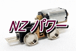 NZ パワー