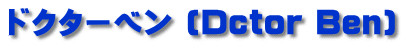 hN^[x (Dctor Ben)
